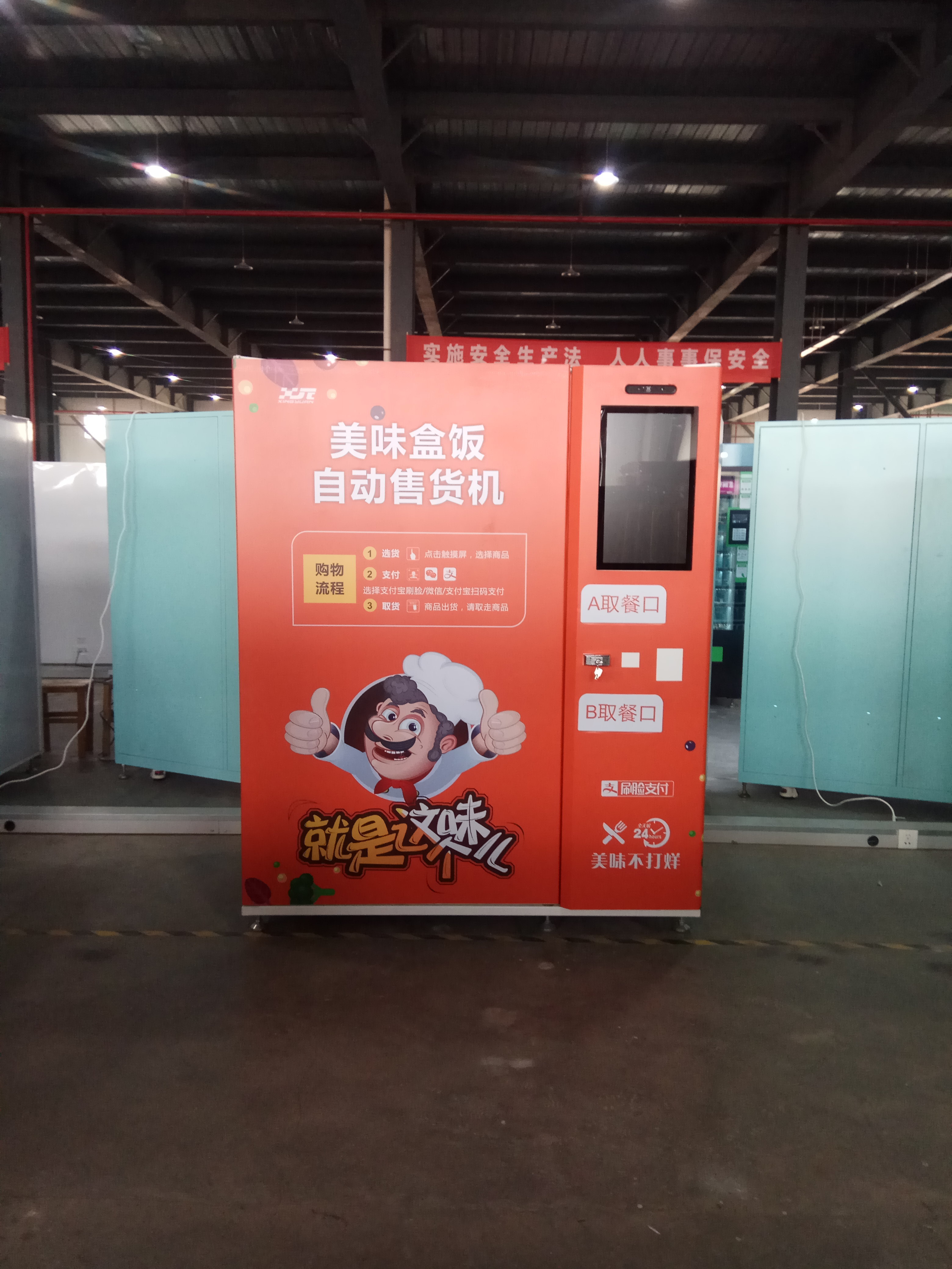 Quality-Assured high quality Pizza food bread Vending Machines For Sale