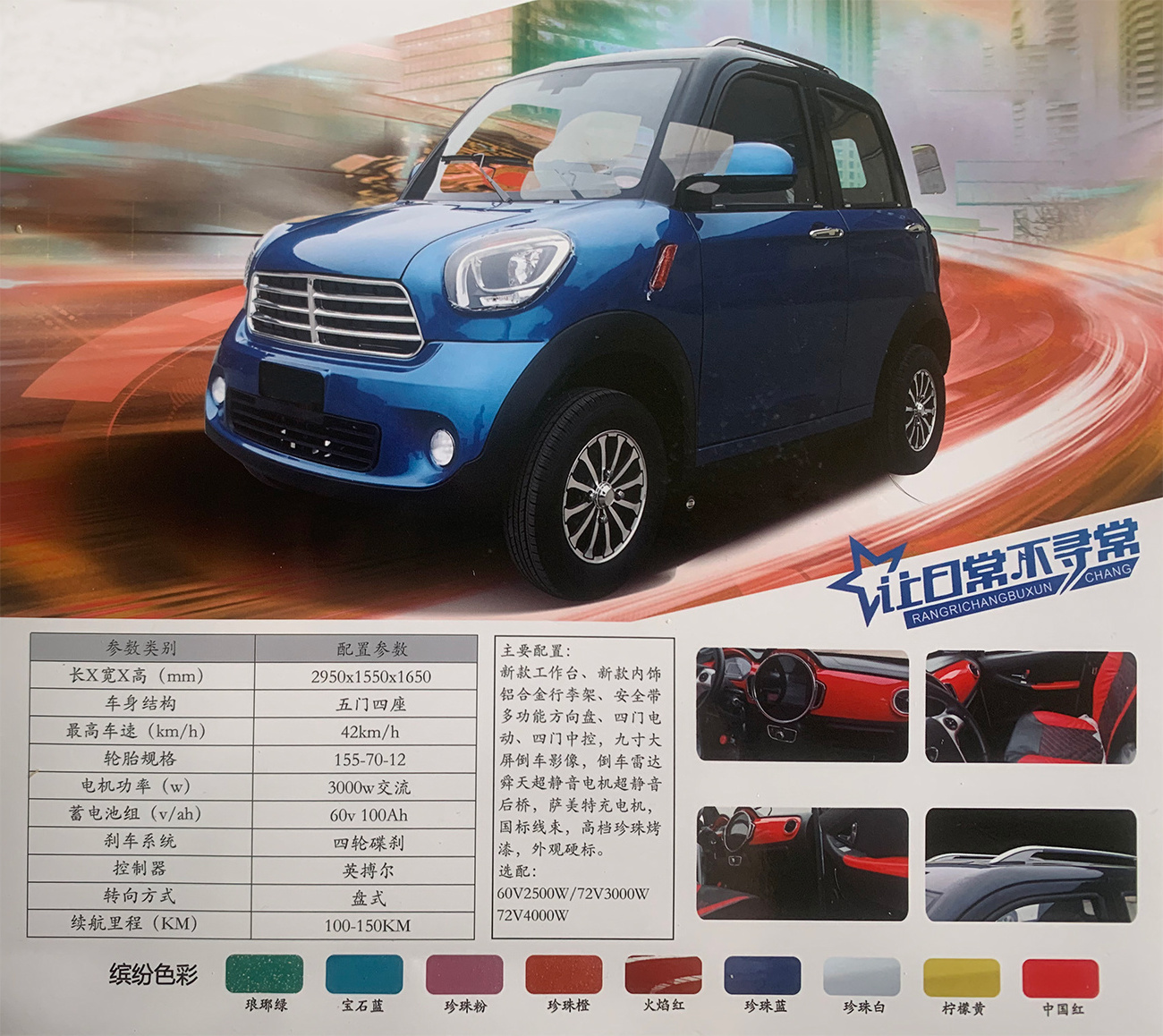 Widely used 200cc 250cc mini car for adult