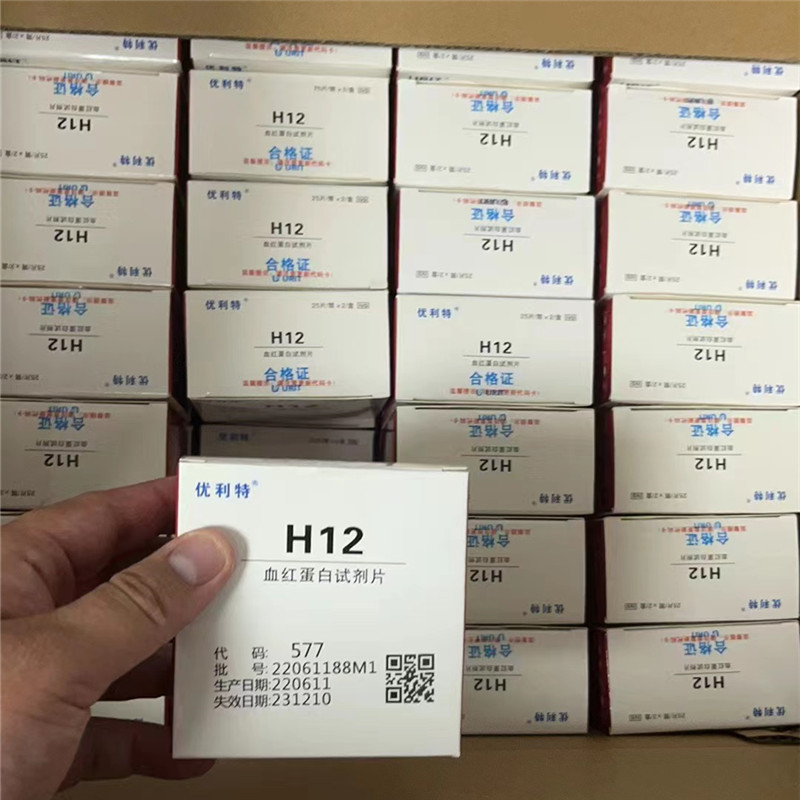 Wholesale cheap priceHb URIT 12 hemoglobin meter H12 test reagent strips