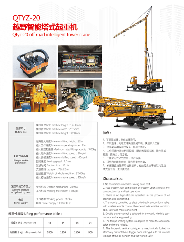 XJCM New Model QTYZ-20 Self Erecting Off-road Small Mobile Tower Crane for Sale New 2 Ton Product 2020 Provided Yellow ISO9001