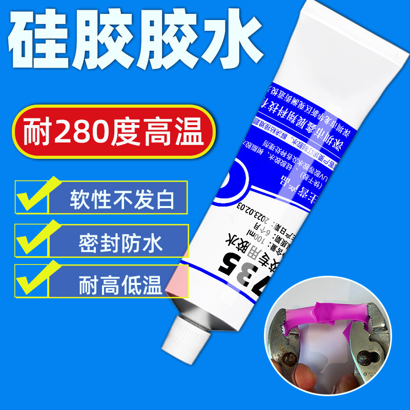 No. 735 silicone adhesive glue  to save your bonding problems , waterproof adhesive glue