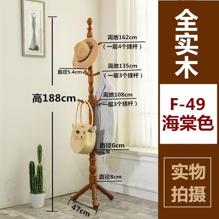 Chinese solid wood coat hanger Floor stand Living room vertical clothes rack