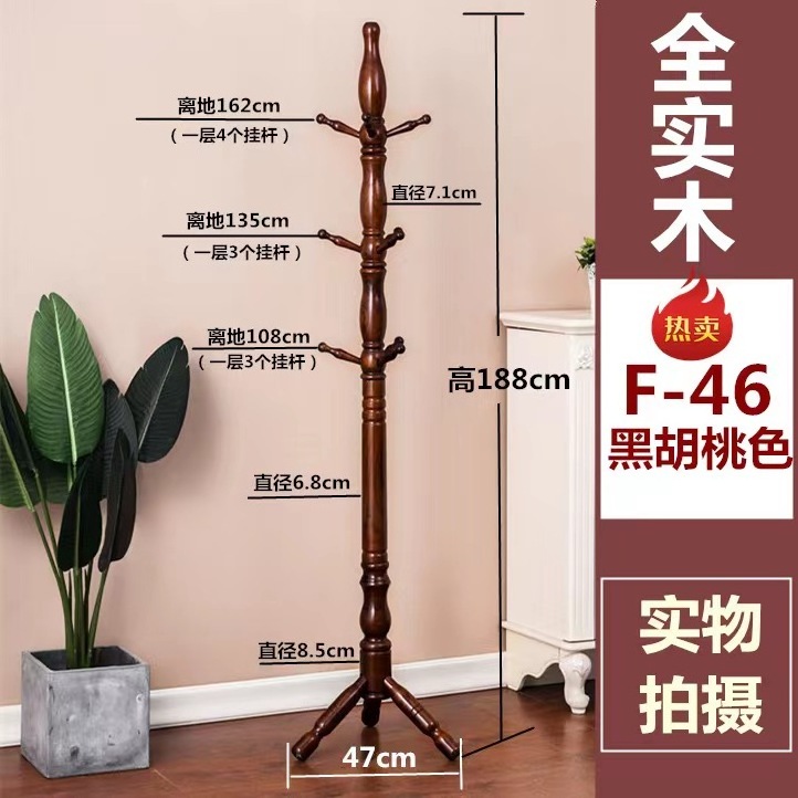 Chinese solid wood coat hanger Floor stand Living room vertical clothes rack