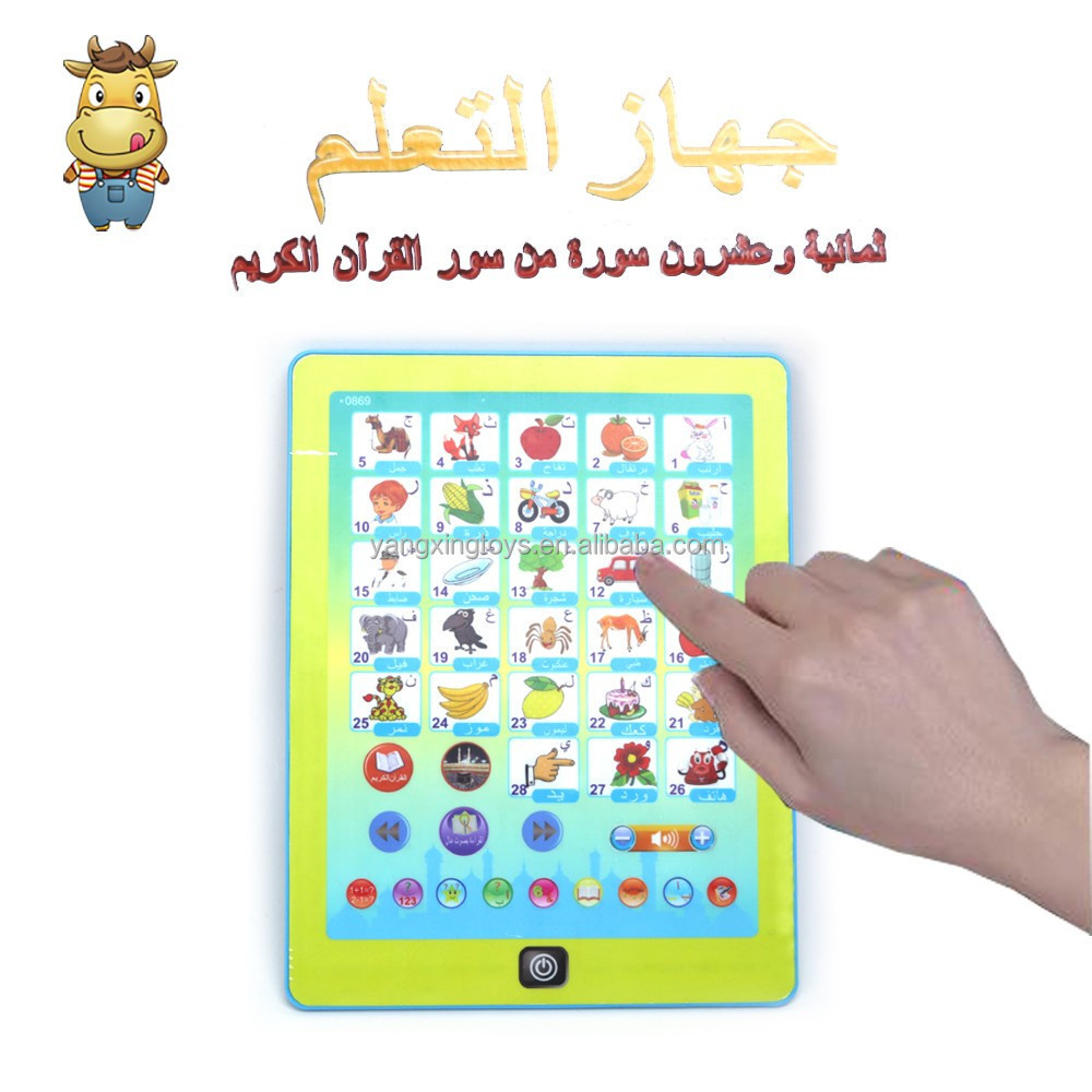 Arabic Letters Muslim Quran Musical Electronic Point Read Pad Toy Early Learning Machine Early Educational Tablet