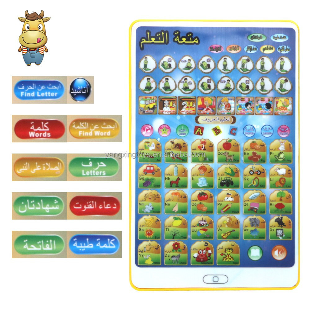 Arabic English Learning Machine Pad Toy Kids Electronic Islamic Quran Point Read Letters Story Early Educational Tablet