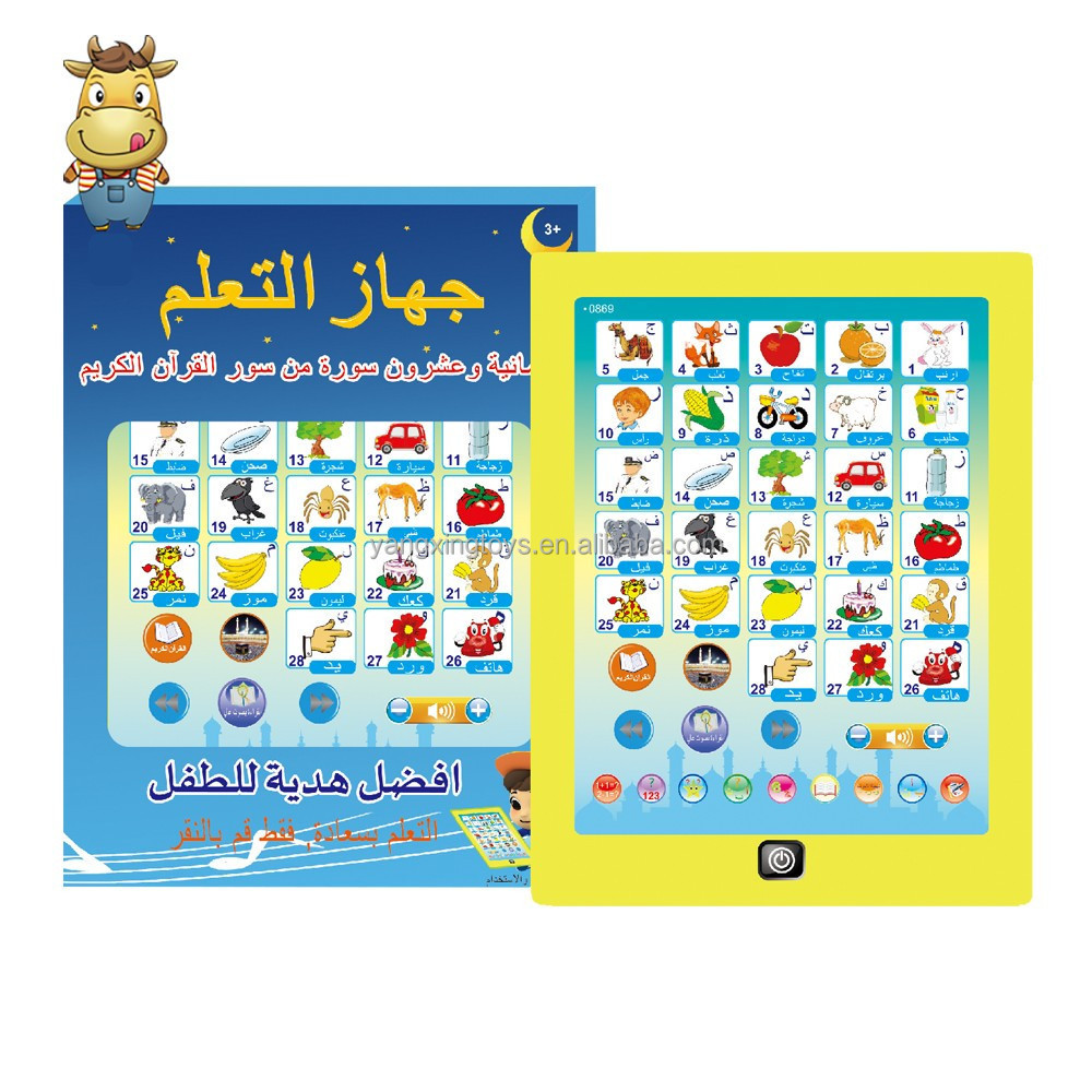 Arabic Letters Muslim Quran Musical Electronic Point Read Pad Toy Early Learning Machine Early Educational Tablet