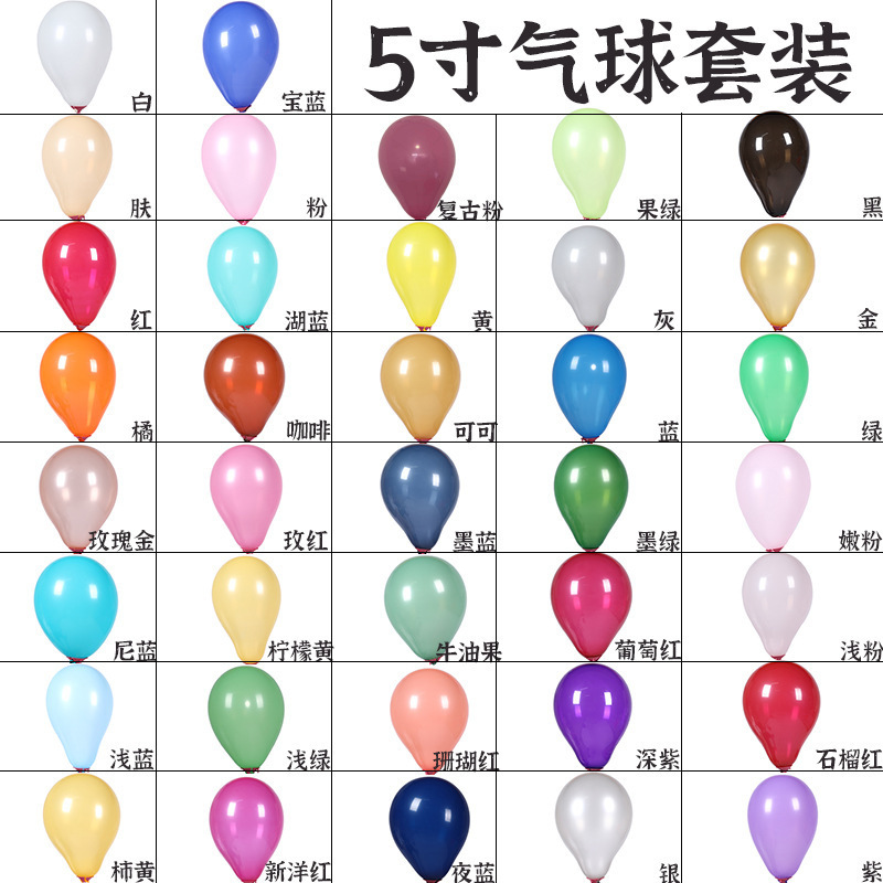 High Quality 5Inch Matte Latex Balloon Birthday Wedding Party Decoration Balloon Manufacturer Wholesale