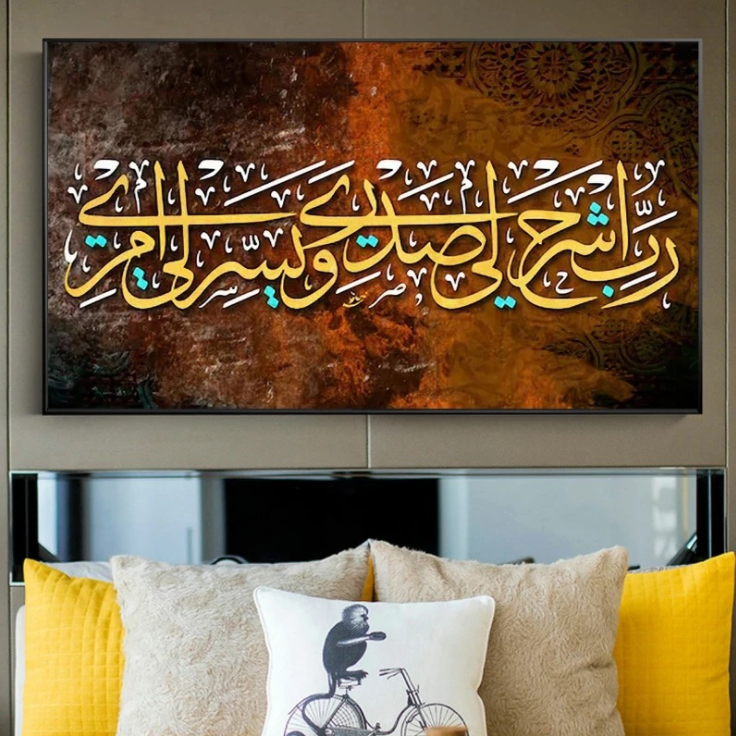 Islamic Art Religion Calligraphy Canvas Motivational Wall Art Oil Paintings for Home Goods Decor