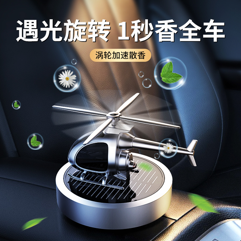 YeS Car Aromatherapy Solid Balm Solar Energy Helicopter Ornaments Decoration Auto Perfume Plane Air Outlet Fragrance