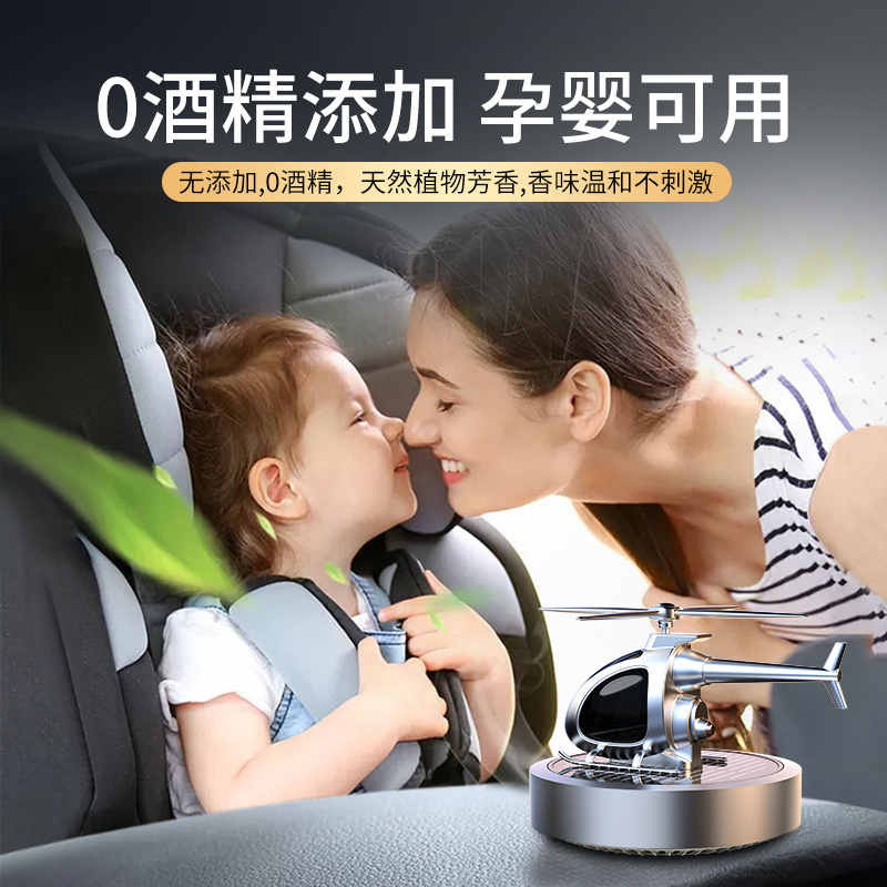 YeS Car Aromatherapy Solid Balm Solar Energy Helicopter Ornaments Decoration Auto Perfume Plane Air Outlet Fragrance