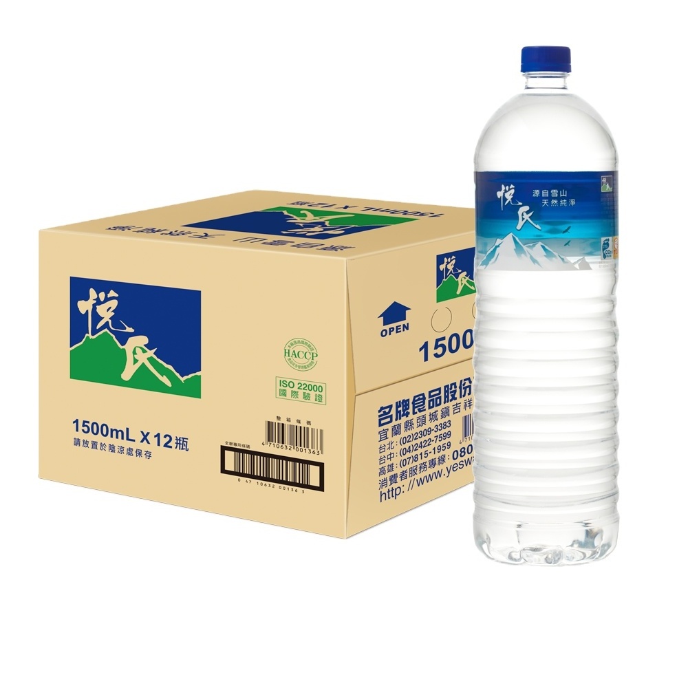 Factory OEM  Natural Mineral water  Non-Sparking 1500ml