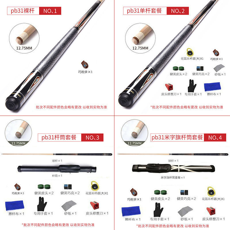 China Made Original 147cm Taco De Billar Billiard Maple Cue Sticks Fury Jump Players Pool Cue