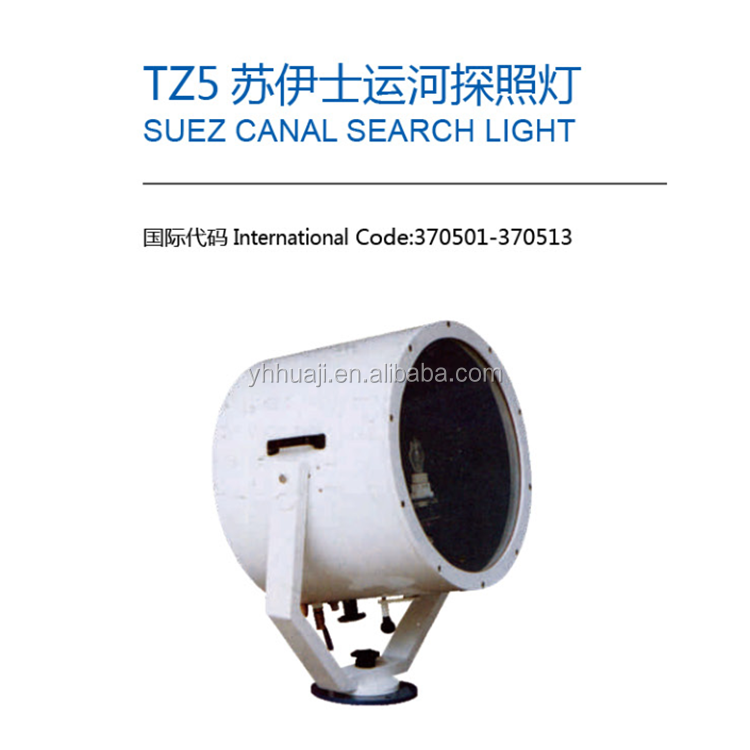 3000W long range waterproof Marine Suez Canal search light  TZ5