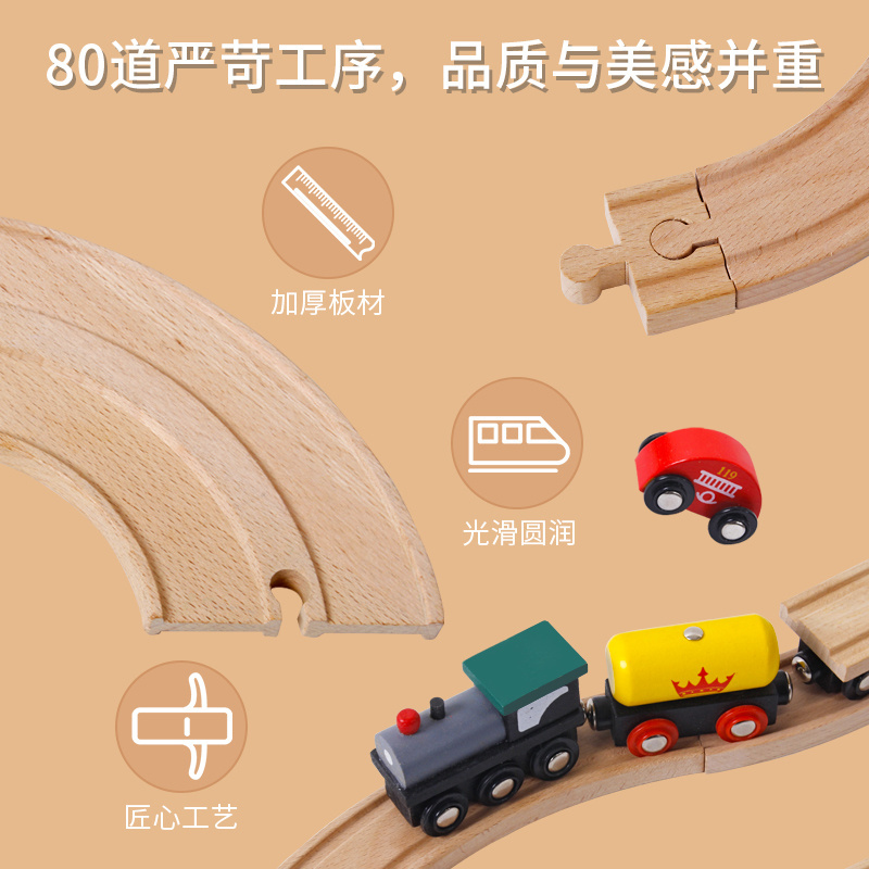 little train children's educational toy rail car set boy and girl gift train rail wooden toy rail track toy