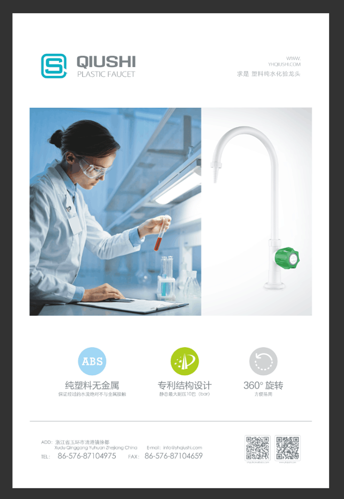 Laboratory faucet,Deionized Water Laboratory Faucet,chemical resistant water tap/faucet laboratory sink (PW-1102)