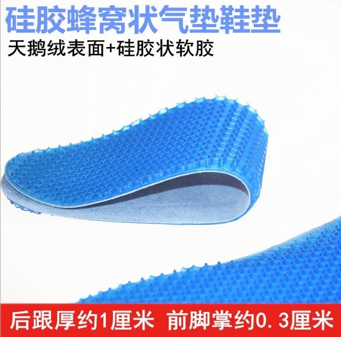 Honeycomb Shape Sole Massage Silicone Gel Sports Shoes insoles#YD-03