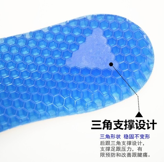 Honeycomb Shape Sole Massage Silicone Gel Sports Shoes insoles#YD-03