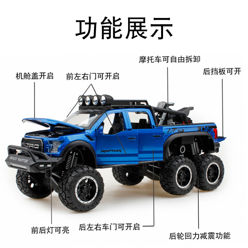 1:28 Ford Raptor diecast toys Alloy 6Wheel Off-road car model car toys Children's metal cybertruck