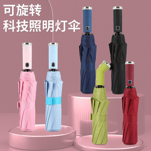 New rotatable handle sunshade sunshine and rain flashlight lighting umbrella