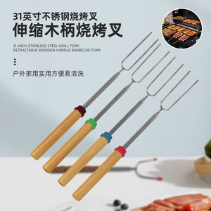 Camping accessories wooden handle retractable stainless steel U-shaped marshmallow barbecue sticks