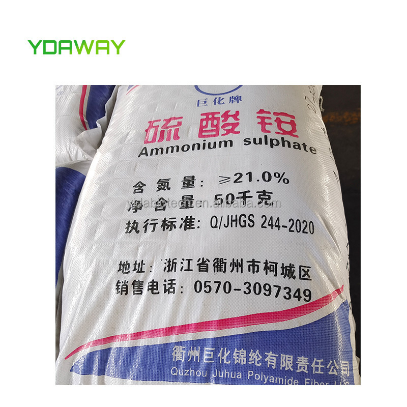 Ammonium sulfate powder food grade agricultural grade CAS NO 7783-20-2