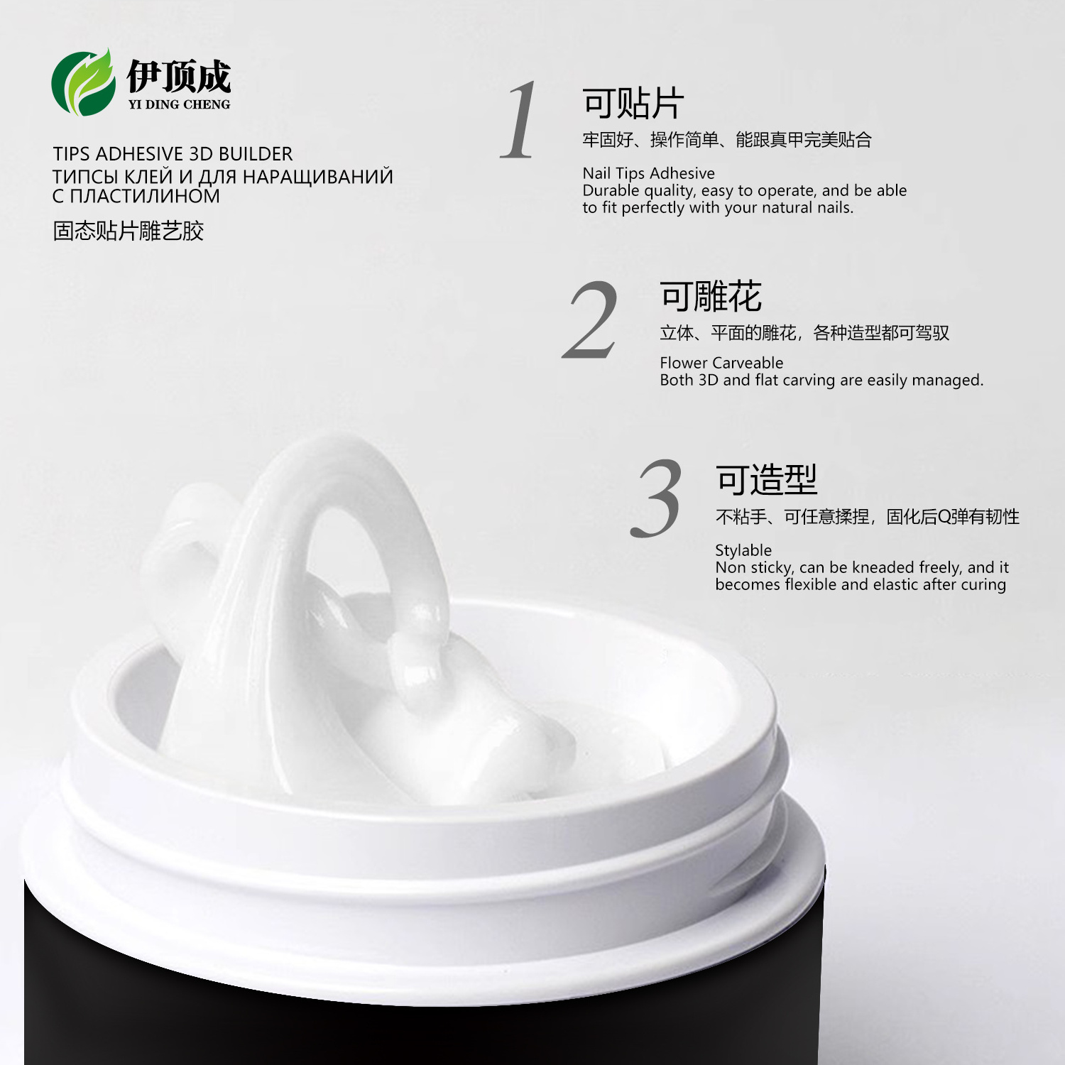 YDC wholesale TIPS ADHESIVE Glue soak off hema free 3D BUILDER uv Gel Poly Gel custom Logo  Nail glue gel