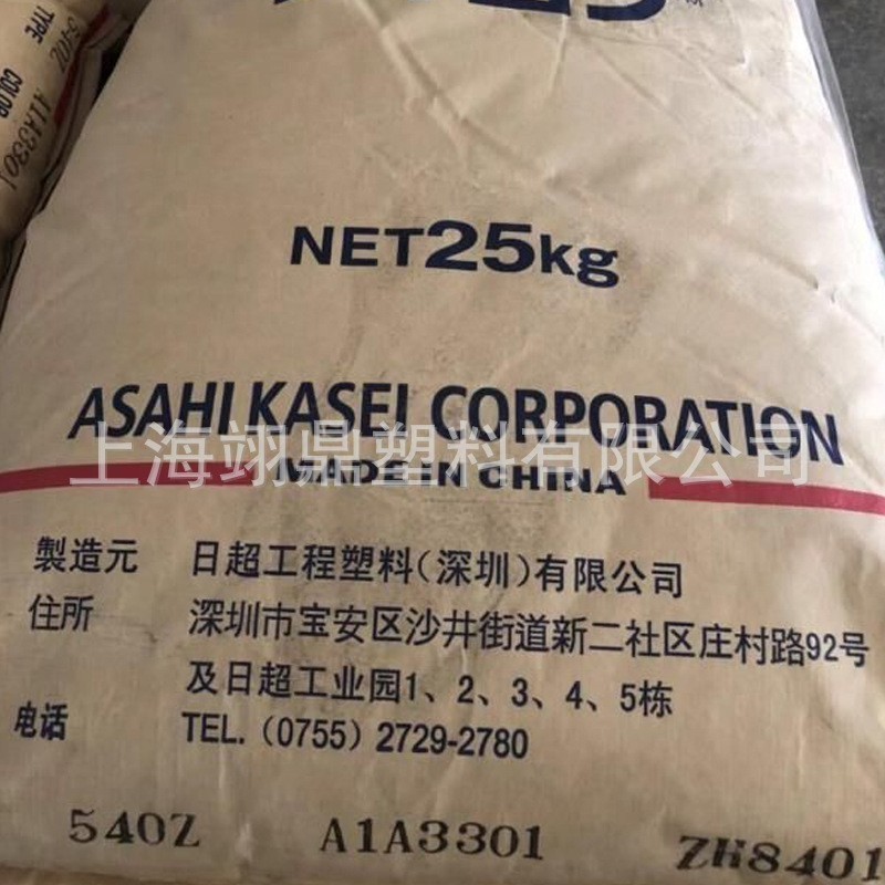 PPO Japan Asahi Kasei PPE Hydrolyzed glass fiber reinforced 10% flame retardant auto parts G701V