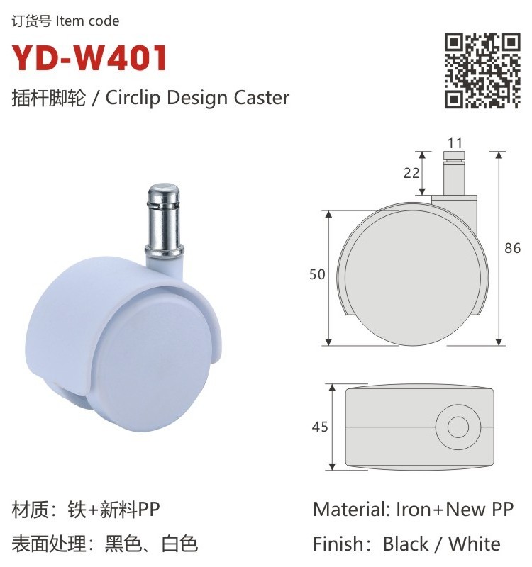 50mm Office Chair Caster Wheel with PU tyre and Nylon core