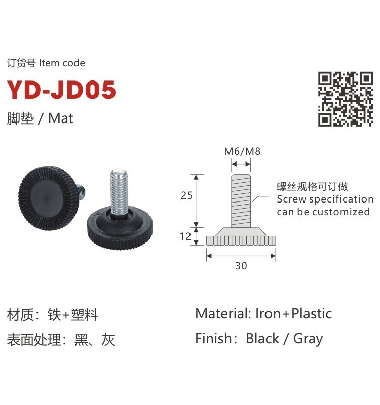 height adjustment screw / adjustable table screw feet