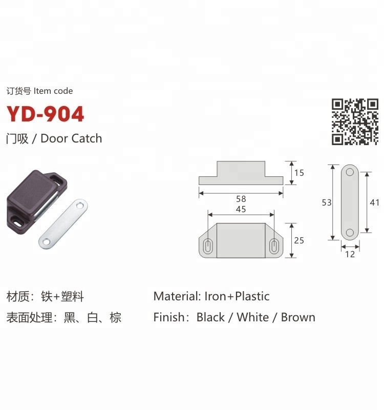 YD-904 58mm ABS cabinet door stopper magnet catch magnetic door catch from door stop factory