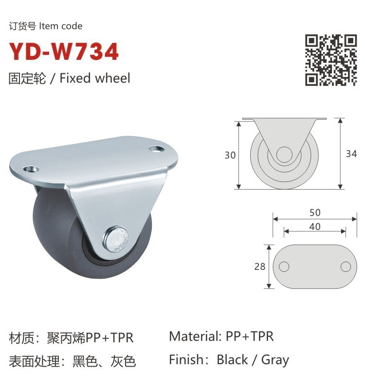 Fixed wheel castors for furniture legs