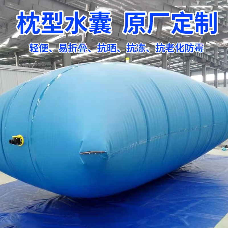 Factory price PVC/TPU Water Storage Tank bladder 20 gallon /100 gallon