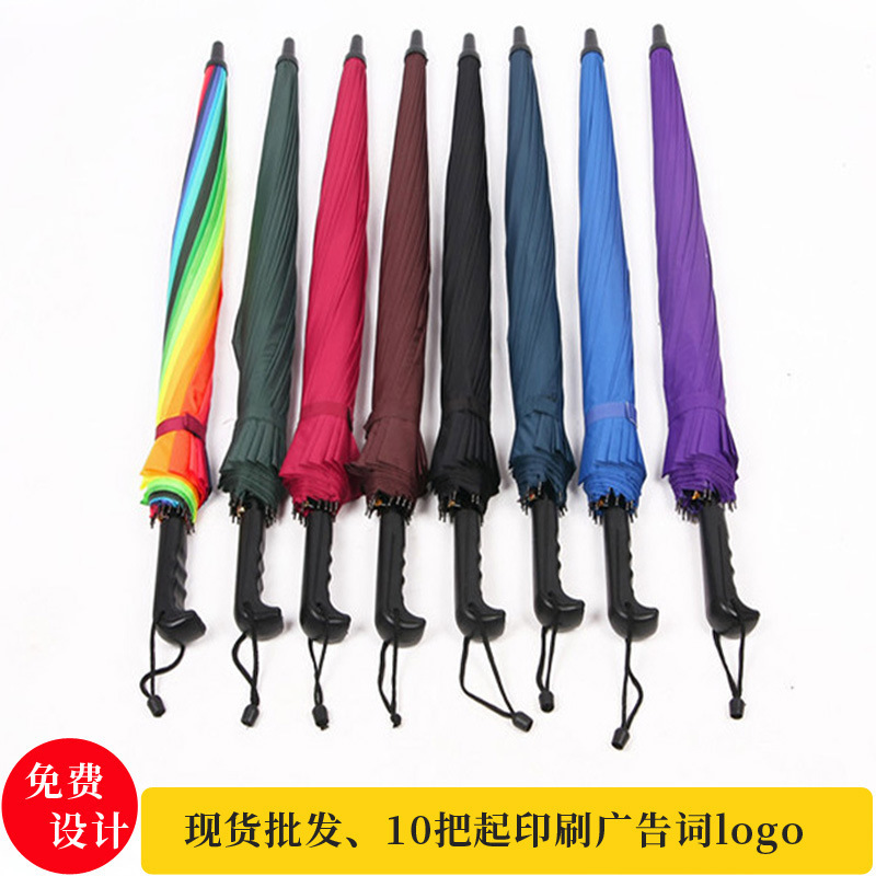 Business solid color gift long umbrella automatic handle 16 bone straight print logo advertising umbrella