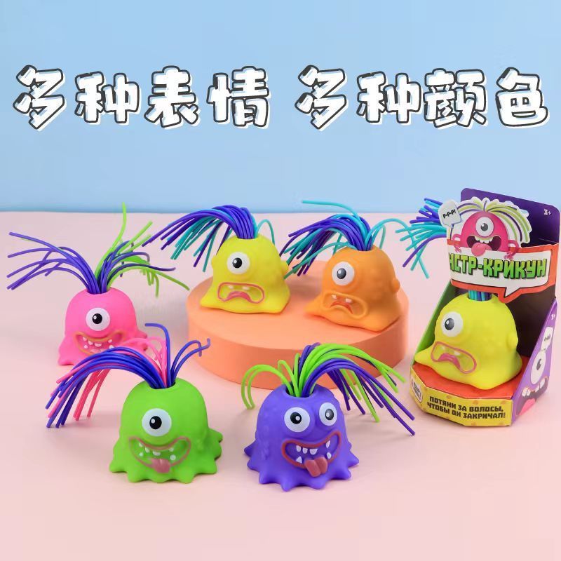 2023 Newest Fidget Toy Novelty Funny Stress Relief Anti Anxiety Toys Colorful Screaming Monster Pull Its Hair Toys For Kids