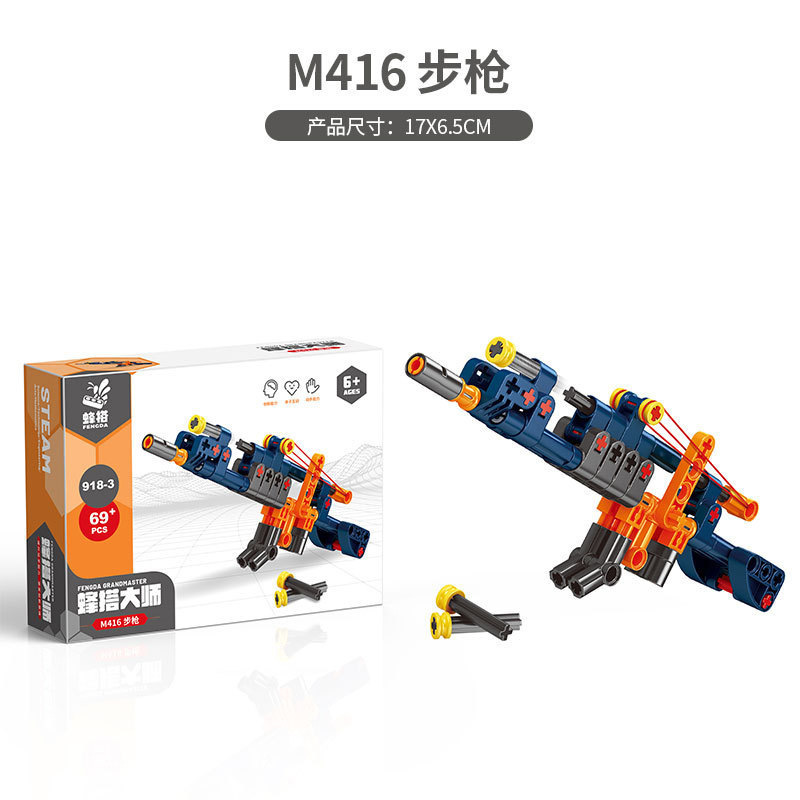 2023 Hot Building block gun toy rubber band gun assembly small particle rifle pistol model can fire 5-9 year old children