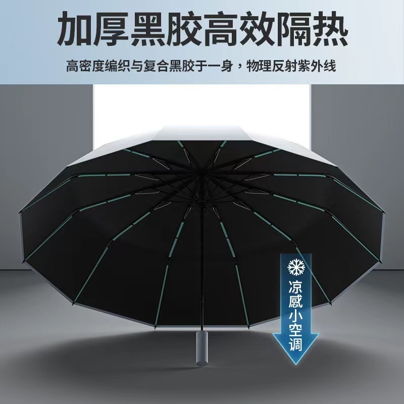 Fully automatic folding umbrella men's large double female rain and sun protection UV sun umbrella