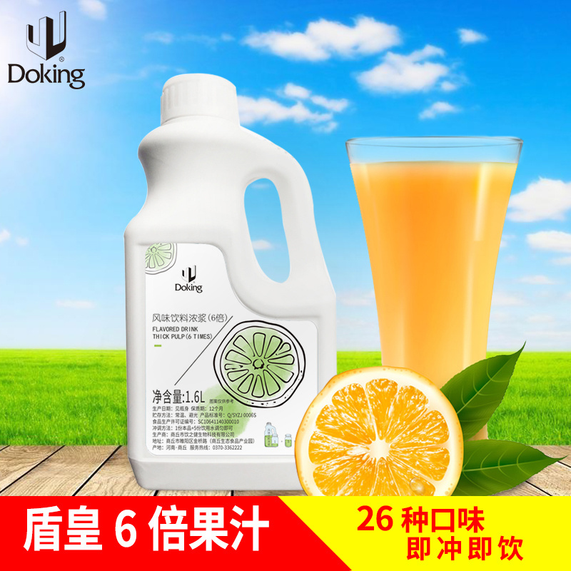 Doking Very popular high quality tasty fruit flavory syrup 6Times pomegranate Fruit Juice Concentrate For syrup drink