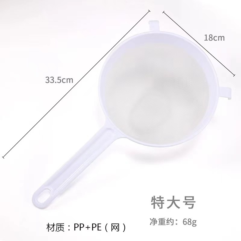 Ultrafine filter slotted spoon dredge cover screen household food grade plastic filter Flour bolt flour sifter sieve