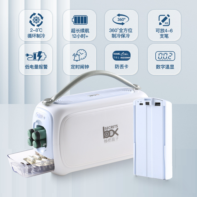 Insulin Refrigerator Portable Medicine Special Rechargeable Battery Portable Household Car Mini Refrigerator