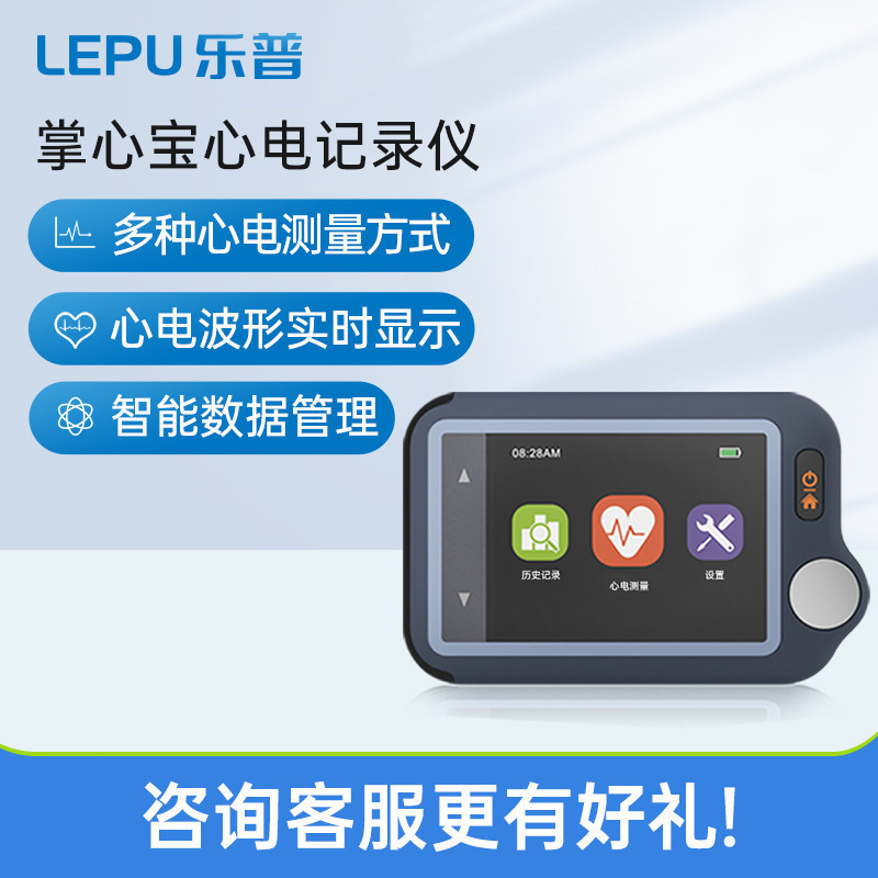 CE Household Medical Portable Pocket Digital Electrocardiograph Heart Rate ECG Machine LEPU EKG Holter Monitor