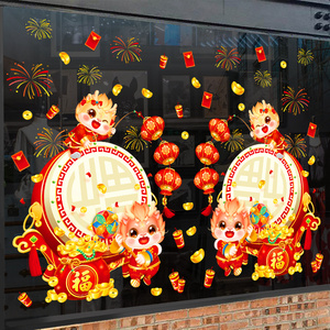 Yiyao Dragon Year Lantern Big Drum Decal Wall Decal Mall Glass Layout Decoration Removable Double Door Static Sticker