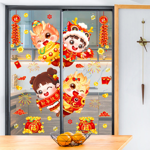 Yiyao Dragon New Year Happy Decal Wall Decal Shop Glass Layout Decoration Double door Waterproof Static Sticker