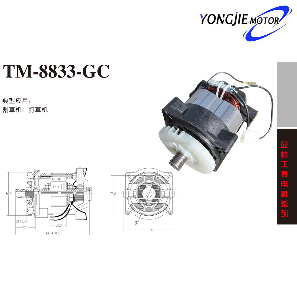 TM-8833-GC Customized AC grass cutter lawn mower electric motor 220v 1200W_grass trimmer head lawn mower electric motor