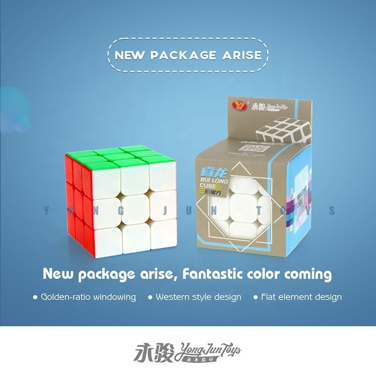 Yongjun Ruilong High Quality Best Sale 3x3x3 Third Order Cube Kids Educational Toys Magic Cube