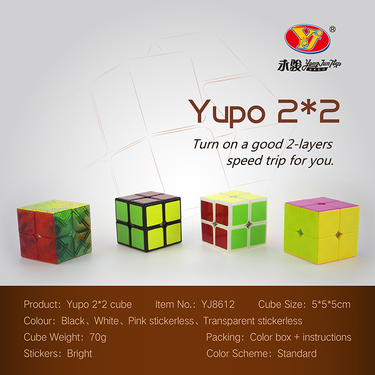 Yongjun YJ YuPo 2x2x2 Magic Cube Educational Game Puzzle Cubes Pink Stickerless Smooth 2by2 Speed Cube Toys Gifts