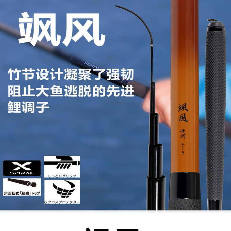 SHIMANO new Sa Feng fishing rod, crucian carp imported carbon fishing rod