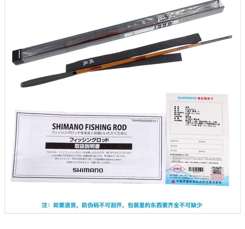 SHIMANO new Sa Feng fishing rod, crucian carp imported carbon fishing rod