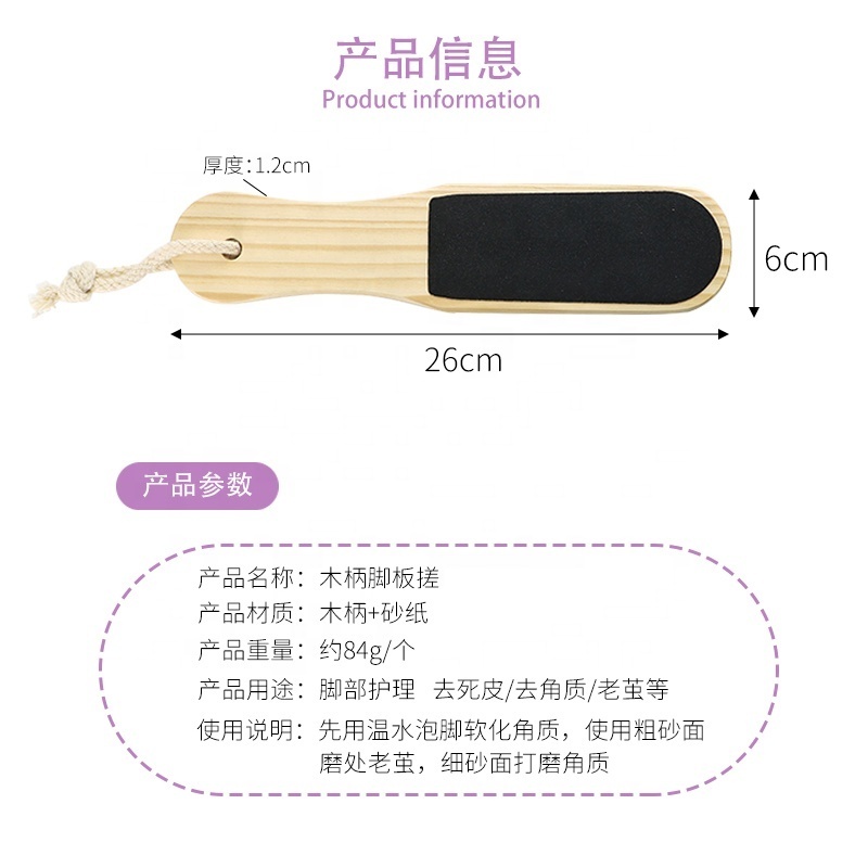 Wholesale Wooden Foot Rubbing Tools For Removing Dead Skin Pedicure Foot File