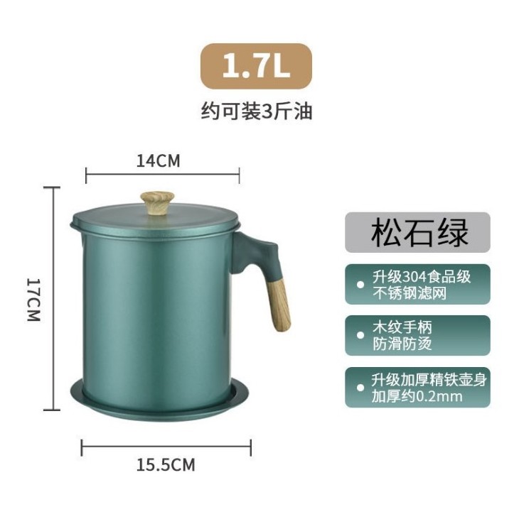 Household 1.4l/1.7 L Wide Mouth Edible Oil Storage Tank Kitchen Stainless Steel Filter Pot