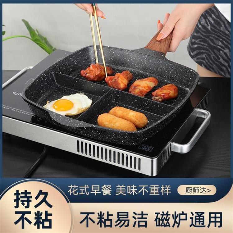 Made in China aluminum non-stick split bakeware three-in-one induction bottom breakfast frying pan